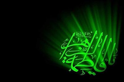  سرمقاله خراسان/ سلوک فاطمی؛ این‎جا چراغی روشن است!