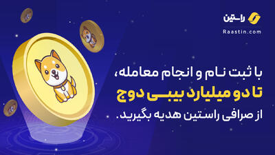  ۴۰۰ هزار تومان هدیه فوری! ثبت‌نام کن