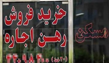  بازار مسکن در حالت انتظار