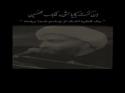 با گریه بر حسین(ع) به کمک صدیقه کبری(س) بروید!