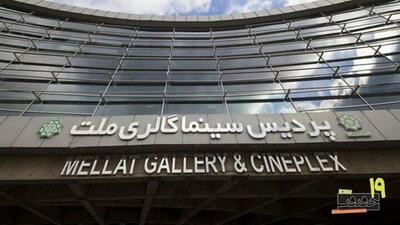 پردیس ملت خانه جشنواره «سینماحقیقت» شد