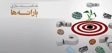 بخشنامه جدید سازمان هدفمندی یارانه نقدی منتشر شد / راهنمای کامل ثبت‌نام و دریافت کمک نقدی / هشدارها و نکات مهم برای متقاضیان