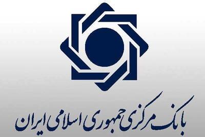  خبر فوری؛ رونمایی سامانه «سین» / بانک مرکزی امکانات جدیدی برای تراکنش‌ها و شفافیت معرفی کرد / همه جزئیات مهم این سامانه