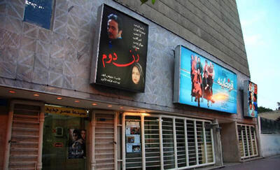  بدرود سینما عصر جدید!