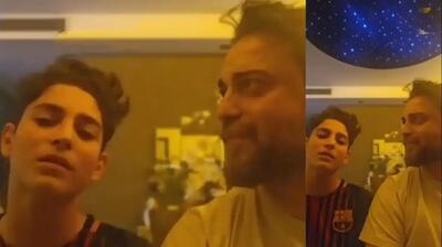  همخوانی بابک جهانبخش و پسرش آرتا در اینستاگرام (فیلم)