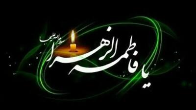  سخنرانی حجت‌الاسلام رفیعی در مراسم شهادت حضرت زهرا (س) (فیلم)