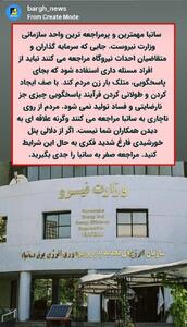  ایجاد صف و طولانی کردن فرآیند پاسخگویی در ساتبا