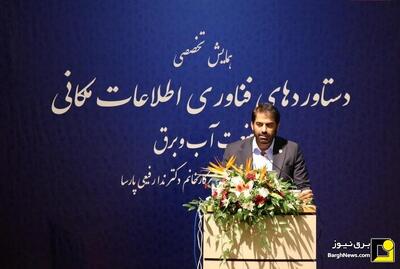  نقش محوری GIS در مدیریت هوشمند شبکه برق پایتخت