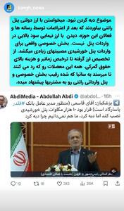  دلیل دبه کردن بانک پاسارگاد در واردات ۱۰ گیگ پنل خورشیدی