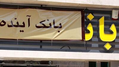  بابک زنجانی، بانک آینده و فساد دبش عامل رواج بی‌حجابی معرفی شدند