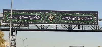  شاهکار جدید شهرداری در خیابان‌های تهران رویت شد