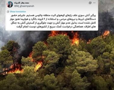  معاون اجرایی رئیس‌جمهور ایران، «ایران» را می‌شناسد؟