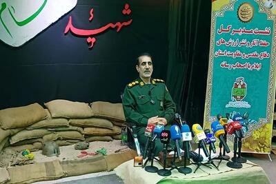  نقش ایلام دردفاع مقدس هنوز به جایگاه واقعی خود نرسیده است