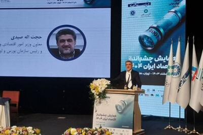  صیدی: مأموریت اصلی بازار سرمایه، نقش‌آفرینی در رشد اقتصادی کشور است / تحقق این رشد، نیازمند تقویت تاب‌آوری و نوآوری در ساختار بازار است