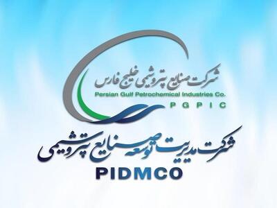  ساماندهی و ترمیم حقوق و مزایای کارکنان بازنشسته شرکت مدیریت توسعه صنایع پتروشیمی انجام شد