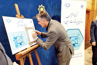  رونمایی بانک مرکزی از سامانه «سین»