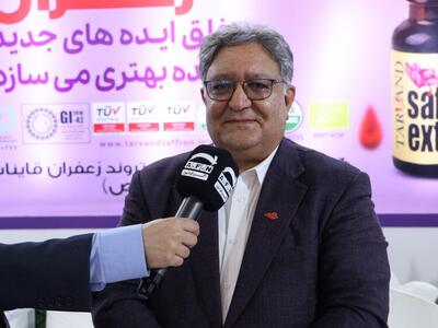  تولید زعفران در ایران ۴۰ درصد نسبت به پارسال کاهش پیدا کرده است/ قیمت زعفران در ماه‌های آینده افزایش زیادی پیدا خواهد کرد، چون تولید کم شده است