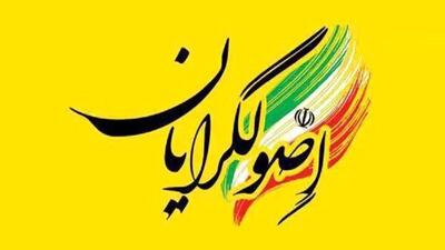  گلایه روزنامه اصلاح طلب از اصولگرایان: 7 وزیر در کابینه دارید؛ دیگر از وفاق چه می خواهید؟