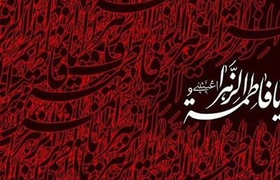  اینفوگرافیک/ اعمال شب و روز شهادت حضرت فاطمه(س)