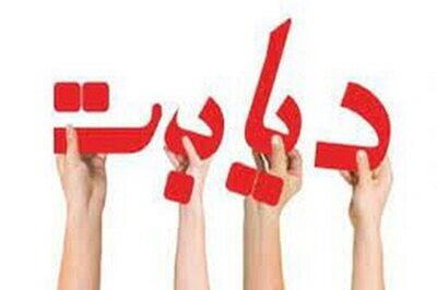  فاجعه خاموش سلامت / دیابت نوجوانان را هم درگیر کرد