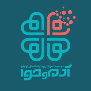  واکنش جبلی و بهروزآذر به تبلیغ کودک‌همسری در سایت آدم و حوا |  انصاف نیوز