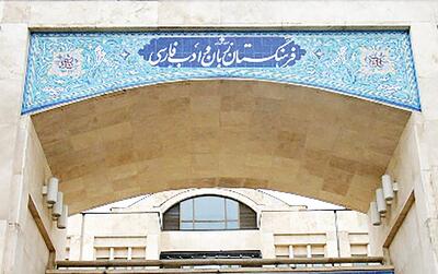  فرهنگستان زبان فارسی «توپک» و «توپک‌زن» را معادل‌های فارسی «اسکوپ» تعیین کرد