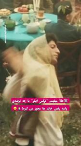  ترفند نرگس آبیار برای نمایش صحنه‌های موزون در «بامداد خمار»