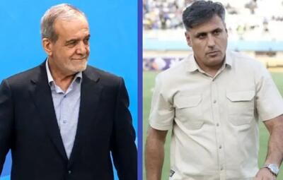 آقای پزشکیان لطفا امیر خلیفه اصل باش!