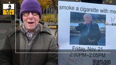  این پیرمرد ۲ هزار نفر را با سیگار، دور یک میدان جمع کرد!