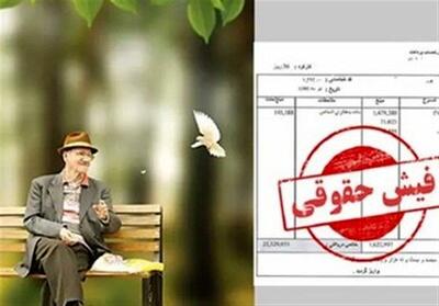  ترمیم حقوق بازنشستگان کلید خورد/حقوق کدام بازنشستگان افزایش می‌یابد؟