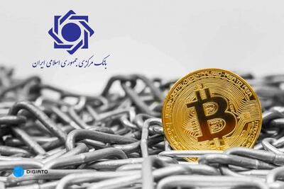  رمزارزها در تنگنای بانک مرکزی؛ نوآوری قربانی نظارت سنتی می‌شود؟