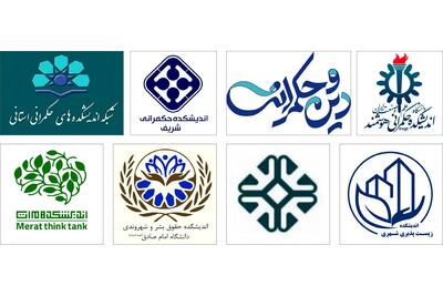  نهاد علمی یا ویترین قدرت؟/ بررسی کارکرد اندیشکده‌ها در ایران به بهانه صدور مجوز «اندیشکده حکومت و کشورداری شهید رئیسی»