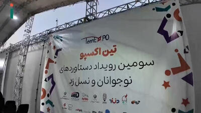  هیجان بالای هزاره در دانوا تین‌اکسپو؛ اعلام نتایج نفس‌ها را در سینه حبس کرد