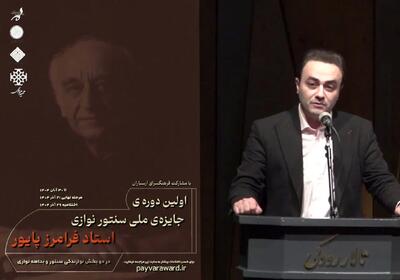  ارسال بیش از ۴۸۰ اثر به «جشنواره سنتورنوازی فرامرز پایور»