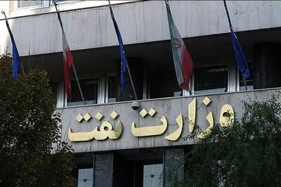  قصور وزارت نفت در اجرای تکالیف برنامه هفتم و قانون بودجه