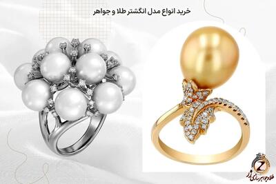  راهنمای جامع مراقبت و نگهداری از طلا و جواهرات – نکات کلیدی از سایت زر