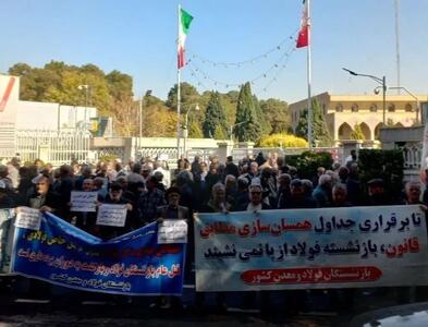  اعتراض بازنشستگان فولاد اصفهان به ادغام /همسان‌سازی اجرا نشد