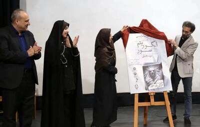  کتاب الگوریتم صور اثر سعید عاشقی رونمایی شد