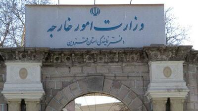  لزوم راه‌اندازی نمایندگی وزارت خارجه در همه استان‌ها