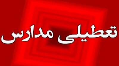  مدارس خراسان‌ شمالی سه‌شنبه و چهارشنبه غیرحضوری شد