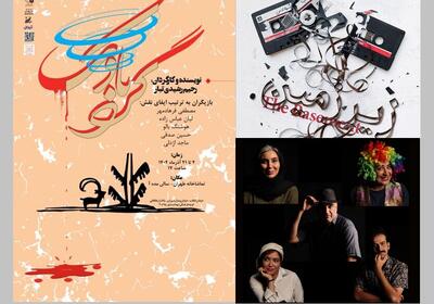 «زیر زمین»، «جنگل پرماجرا»، «افسانه پرِ طلایی» و «گردبادک» در نوبت اجرا