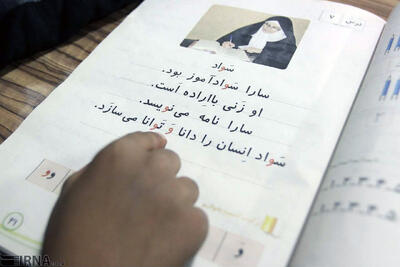  اجرای طرح سوادآموزی برای ۵۰ هزار بی سواد در مدارس ابتدایی کشور