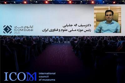  انتخاب مجدد رئیس موزه ملی علوم و فناوری در هیات اجرایی سیموست