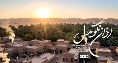  ساخت قطعه «اذان نگو بلال» با هوش مصنوعی + ویدئو