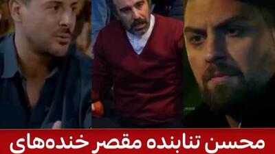  خاطره خنده دار پشت صحنه سریال شغال_نقی معمولی | سریال شغال