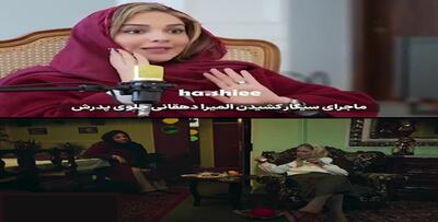  مصاحبه جدید المیرا دهقانی بازیگر سریال بامداد خمار