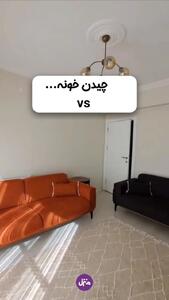  چیدمان خانه