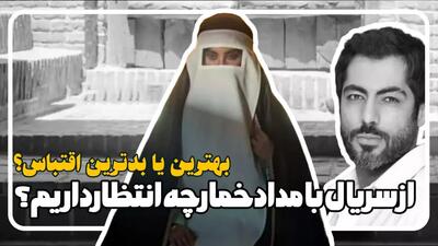  آنچه از سریال بامداد خمار انتظار داریم در بامداد خمار باید منتظر چه چیزی باشیم؟