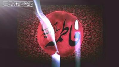  کلیپ جانسوز مداحی تسلیت ایام فاطمیه و شهادت حضرت زهرا (س)