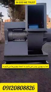  اگزاست فن صنعتی مخصوص سوله و کارخانه و شرکت ها در کرج و تهران 09121883645